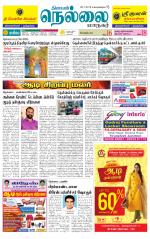 Nellai City-Tirunelveli Supplement