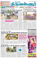 Tiruvellore-Chennai Supplement