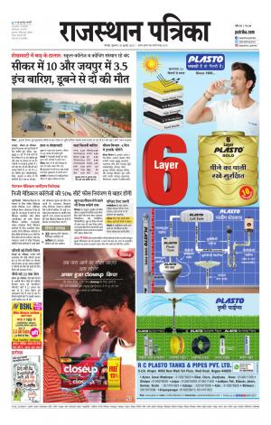 Rajasthan Patrika Jodhana