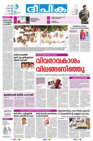 deepika 26 july 2019