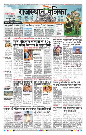 Delhi Edition E- paper