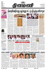 Dinamani - Dharmapuri