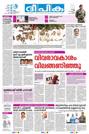 deepika 26 july 2019