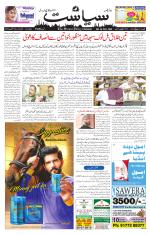 Siasat Daily