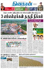 Madurai  Main 