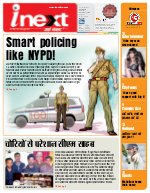 Lucknow Hindi ePaper, Lucknow Hindi Newspaper - InextLive
