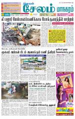 Managaram-Salem Supplement