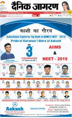 Varanasi Hindi ePaper, Varanasi Hindi Newspaper - InextLive