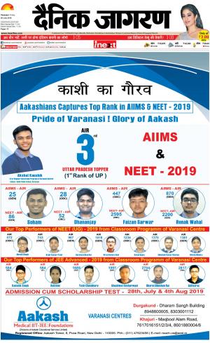 Varanasi Hindi ePaper, Varanasi Hindi Newspaper - InextLive