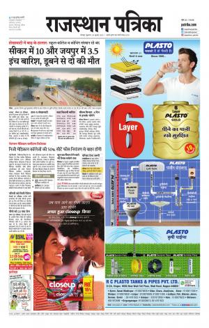 Rajasthan Patrika Jodhpur