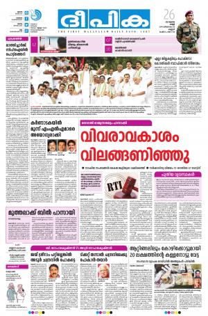 deepika 26 july 2019