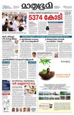 Kozhikode (includes Wayanad)