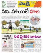 West Godavari District