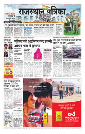 rajsamand edition