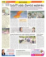 West Godavari Constituencies