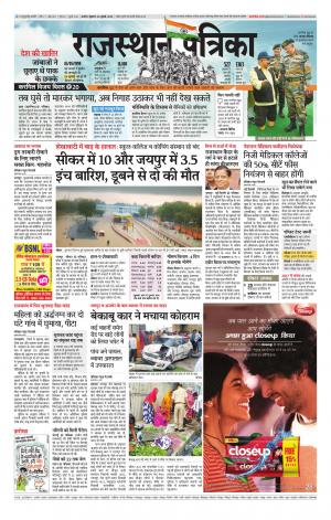 Rajasthan Patrika Ajmer