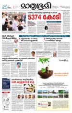 Kannur (includes Kasargod)