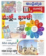 Rangareddy District