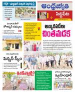 Siddipet District