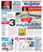 West Godavari District