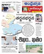 Nagarkurnool District