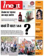 Meerut Hindi ePaper, Meerut Hindi Newspaper - InextLive