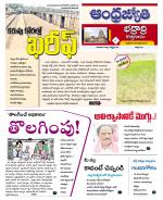 BHADRADRI KOTHAGUDEM