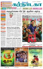 Bangalore Supplement