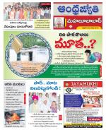 Mahabubabad District