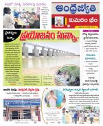 Kumuram Bheem District