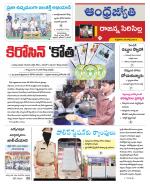 Rajanna Sircilla District