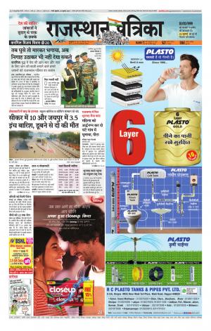 rajasthan patrika pali