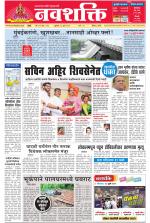 Navshakti Epaper