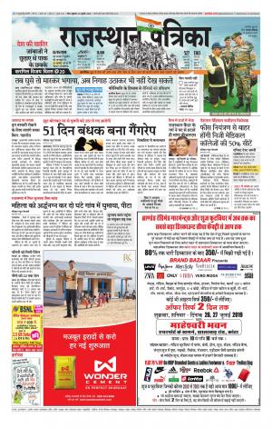Kota City Patrika Epaper
