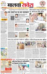 Sangrur / Barnala Savera