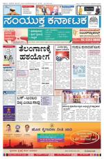 Namma Bengaluru, ಬೆಂಗಳೂರು