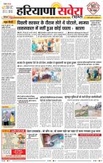 Haryana Savera