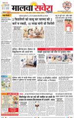 Firozpur / Fazilka Savera