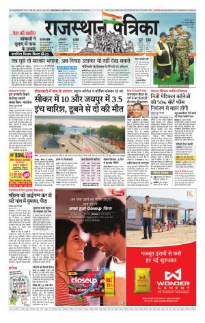 Rajasthan Patrika Jaipur