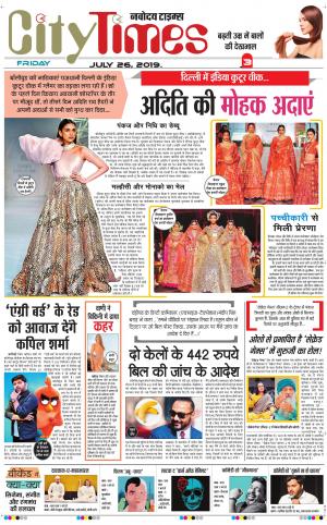 The Navodaya Times Magazine