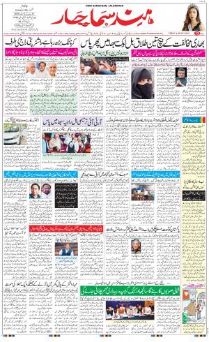 The Daily Hindsamachar Jalandhar