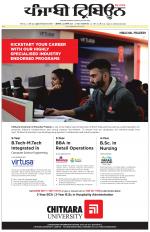 Punjabi Tribune (Delhi Edition)