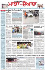 Punjabi Tribune (Majha/Doaba)