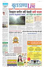 Buldhana Live