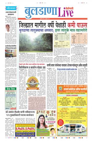 26 Jul Buldhana Live