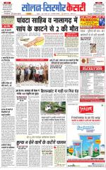 Solan sirmour  kesari