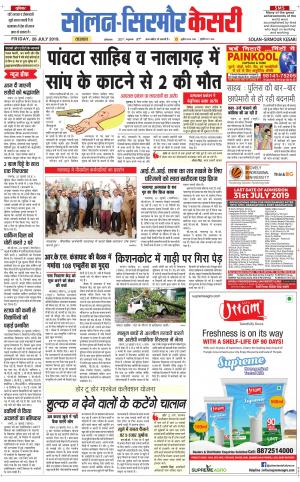  Solan sirmour kesari