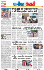 Panipat - Punjab Kesari