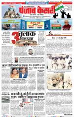 Noida - Punjab Kesari
