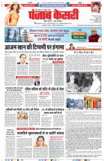 Madhya Pradesh Main - Punjab Kesari
